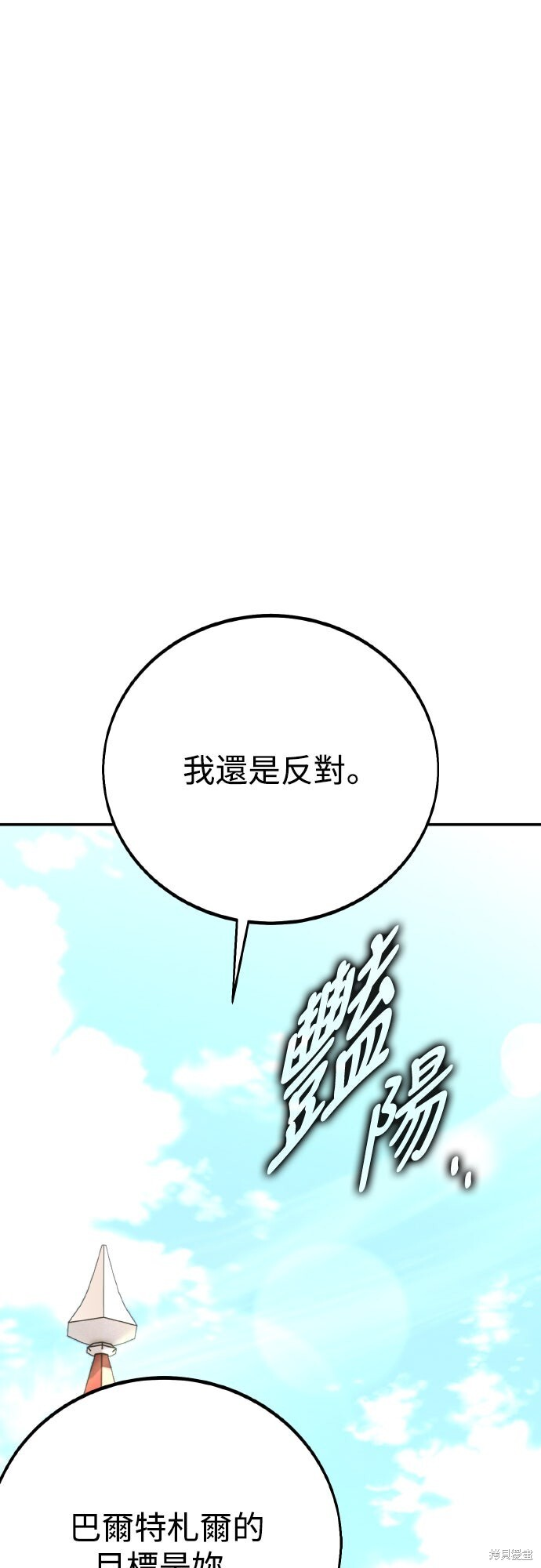 第83话 第20页