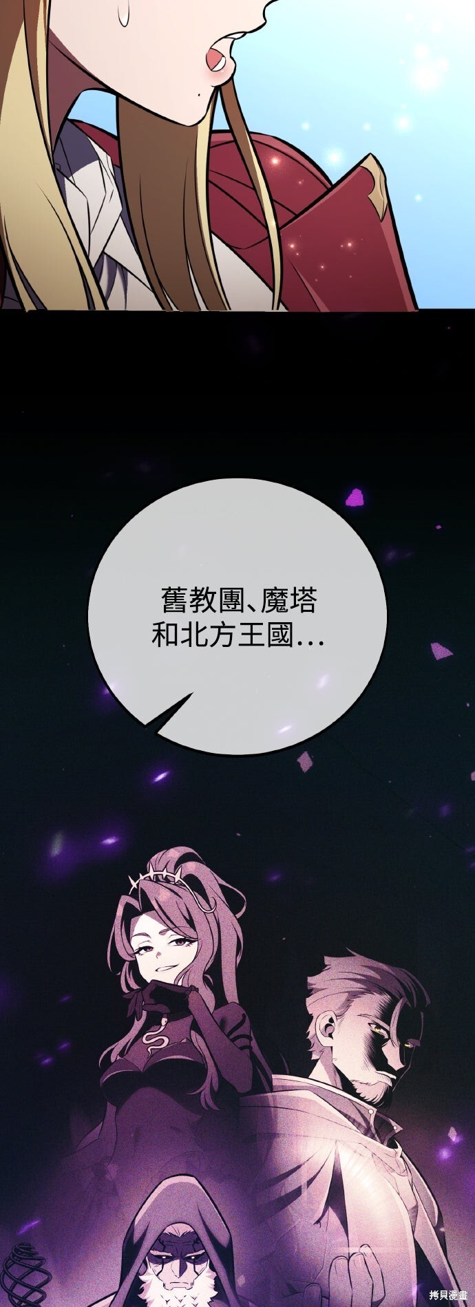 第83话 第22页