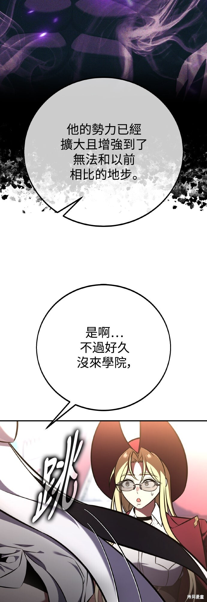 第83话 第25页