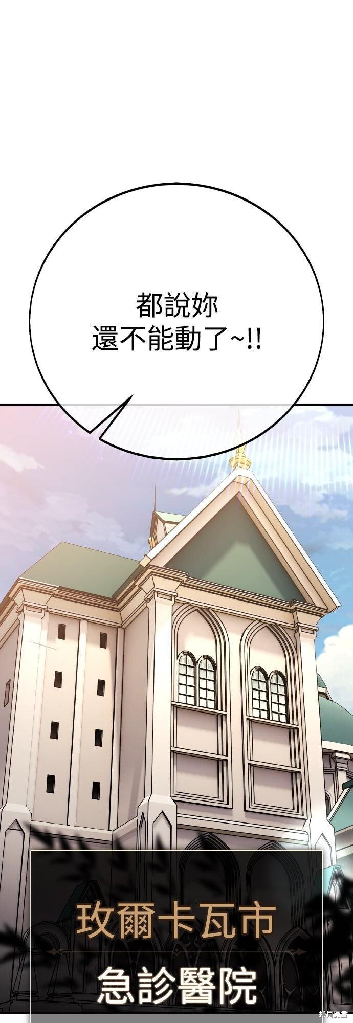 第83话 第29页