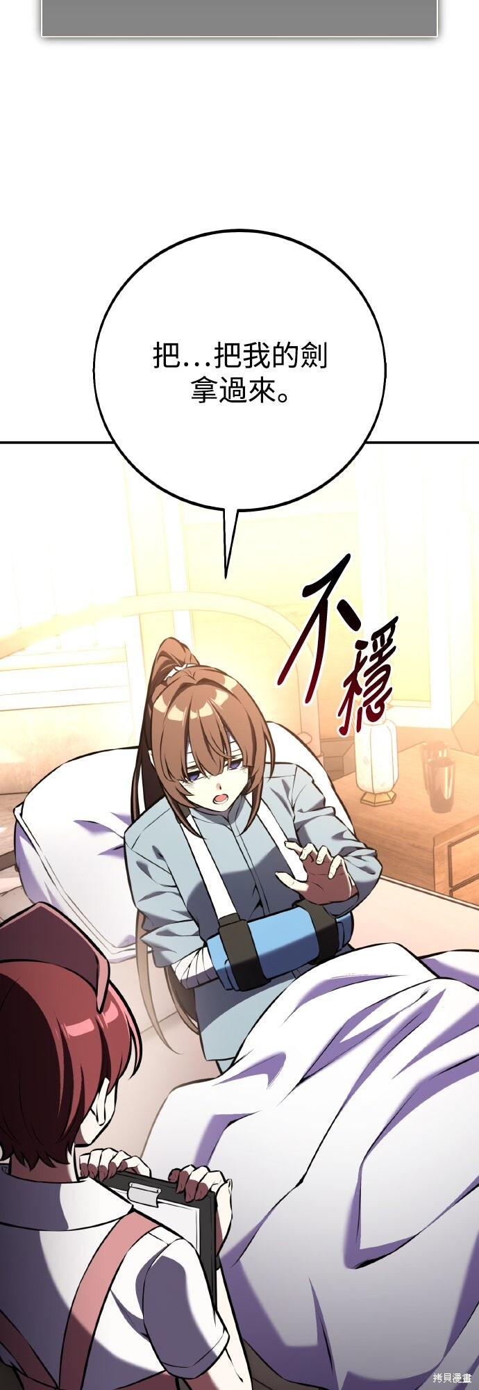 第83话 第30页