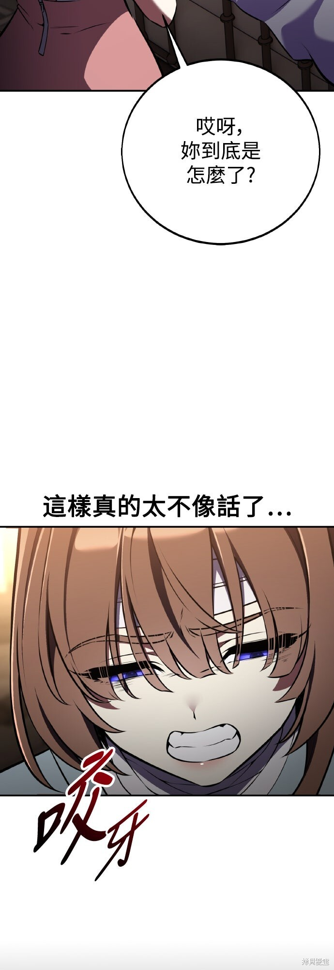 第83话 第31页