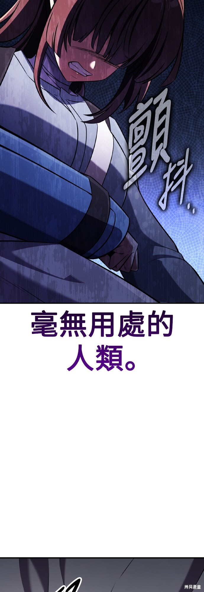 第83话 第37页