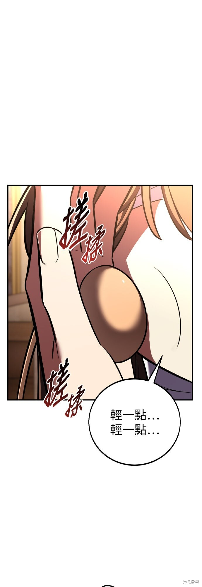 第83话 第41页