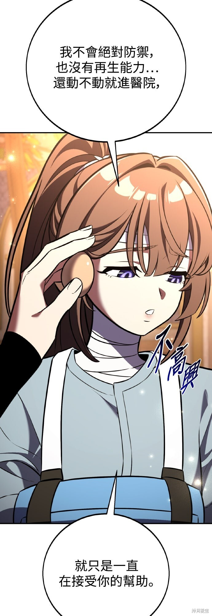 第83话 第43页