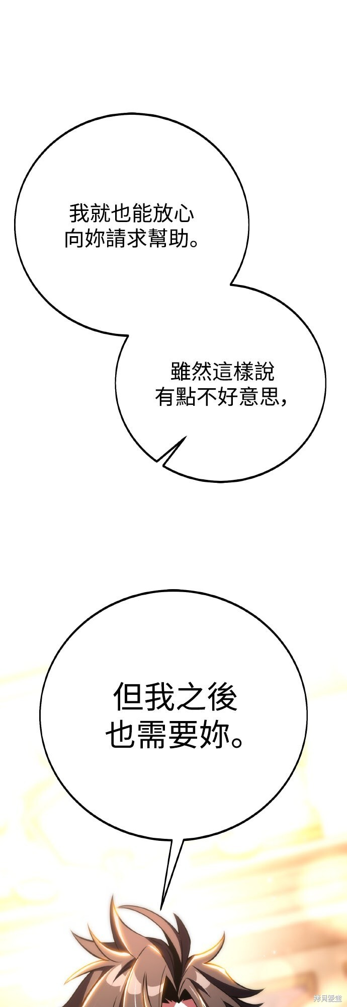 第83话 第47页