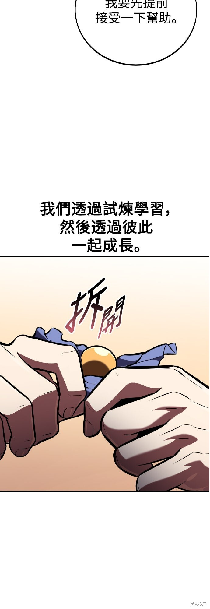 第83话 第51页