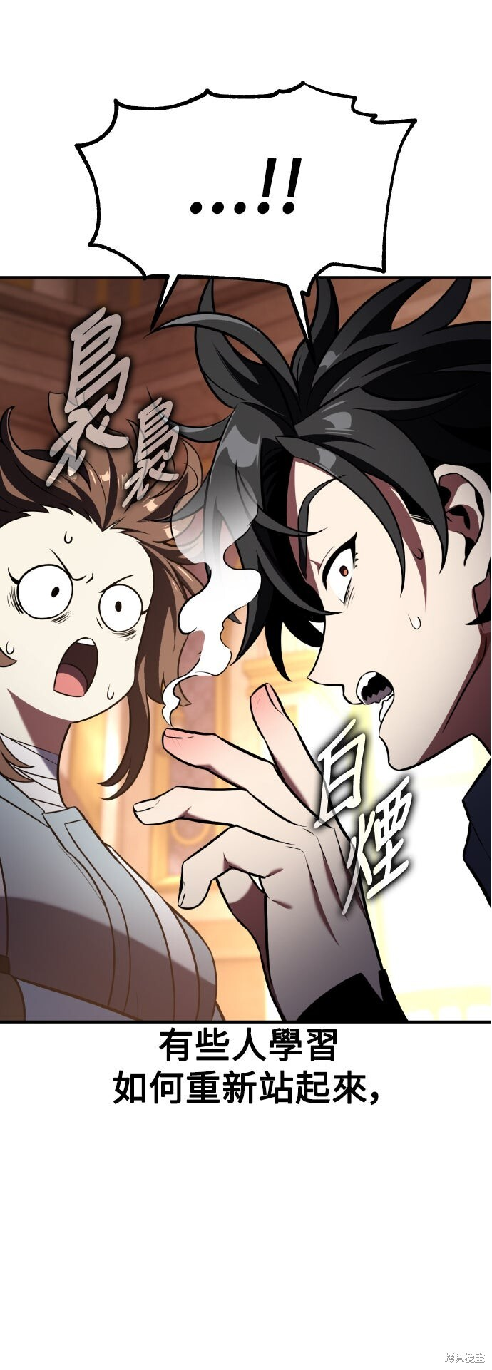 第83话 第54页