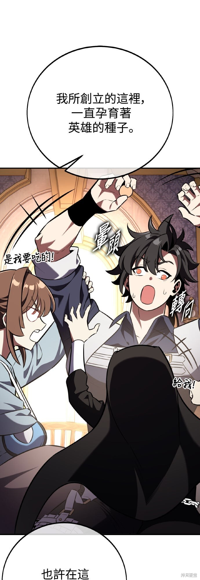 第83话 第62页