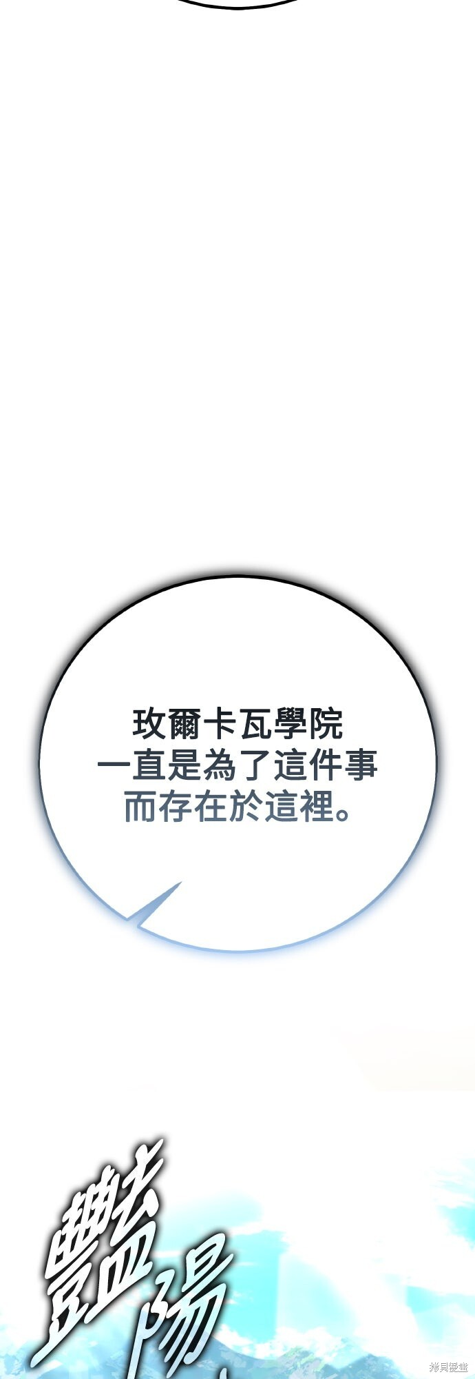 第83话 第65页