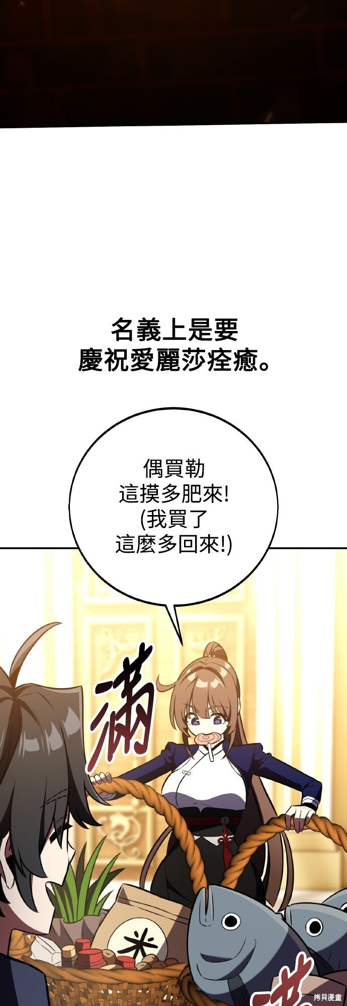 第83话 第70页