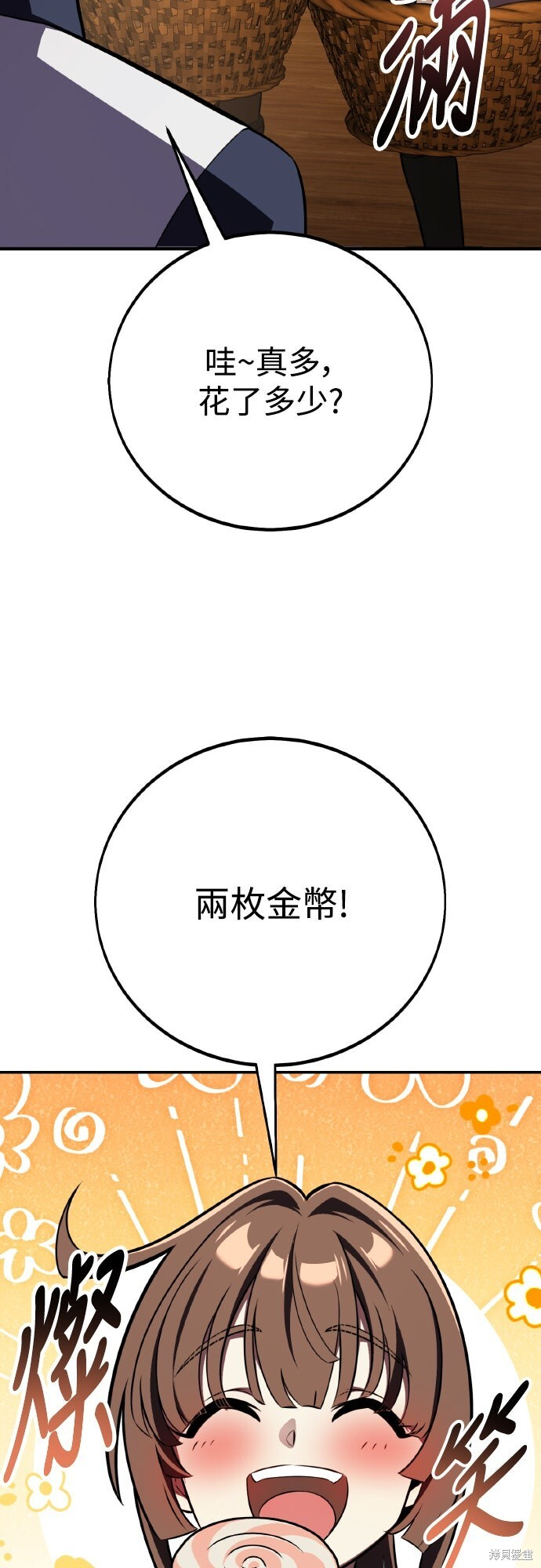 第83话 第71页