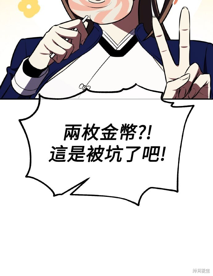 第83话 第72页