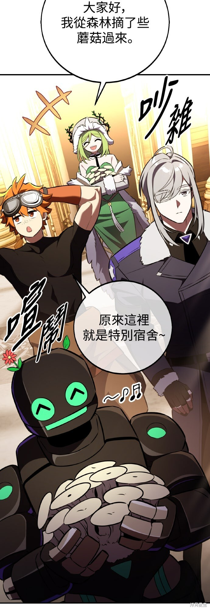 第83话 第74页