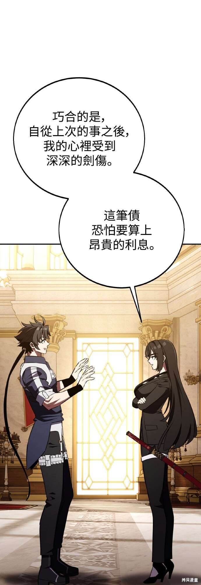 第83话 第80页
