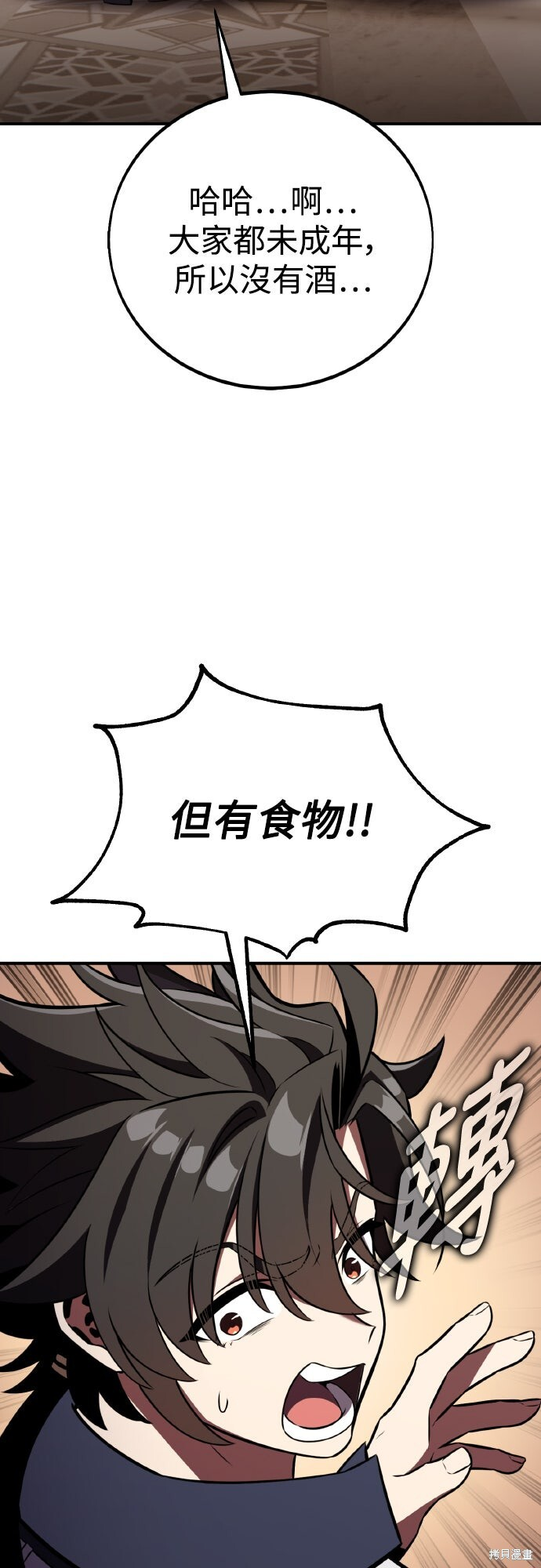 第83话 第81页