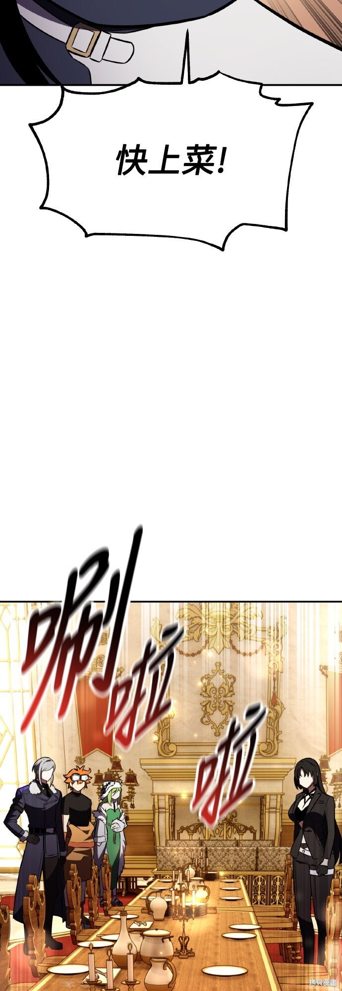 第83话 第82页
