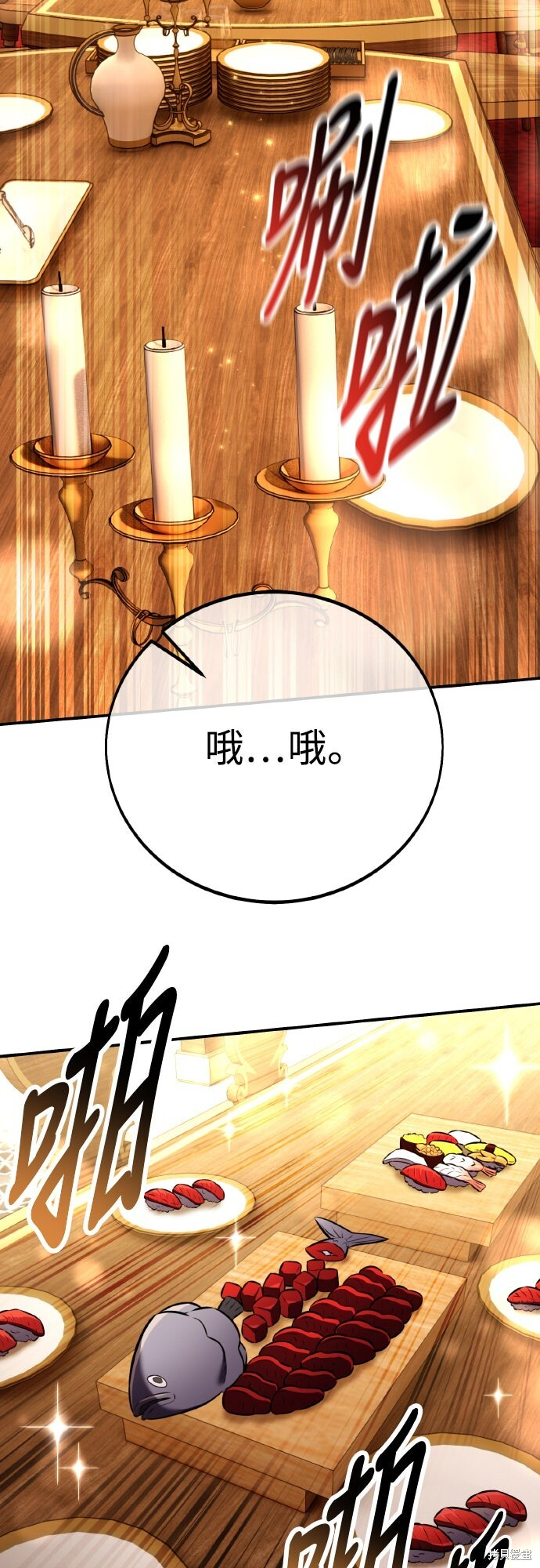 第83话 第83页