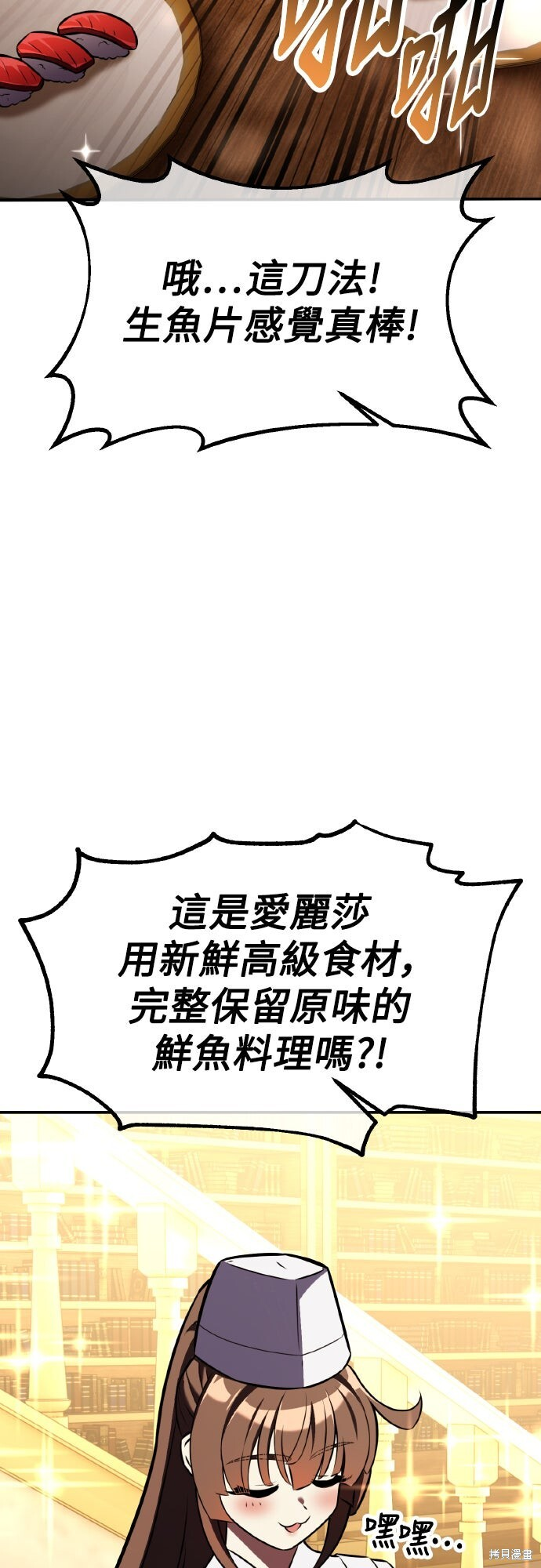 第83话 第84页