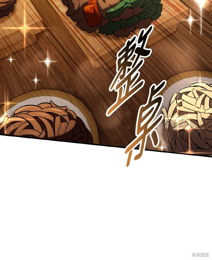 第83话 第86页