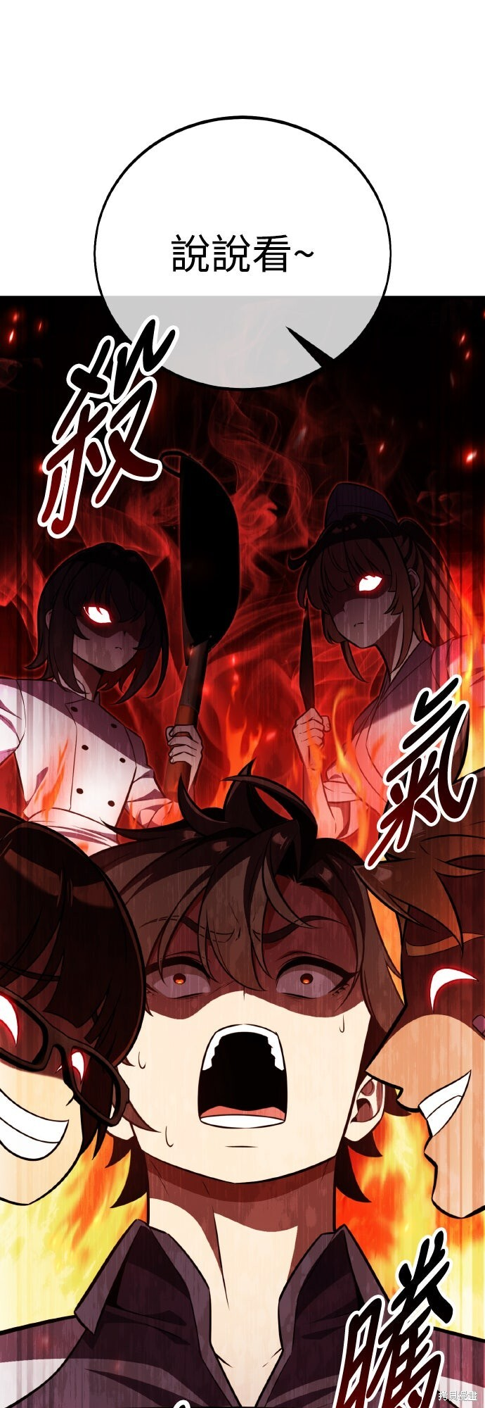 第83话 第91页