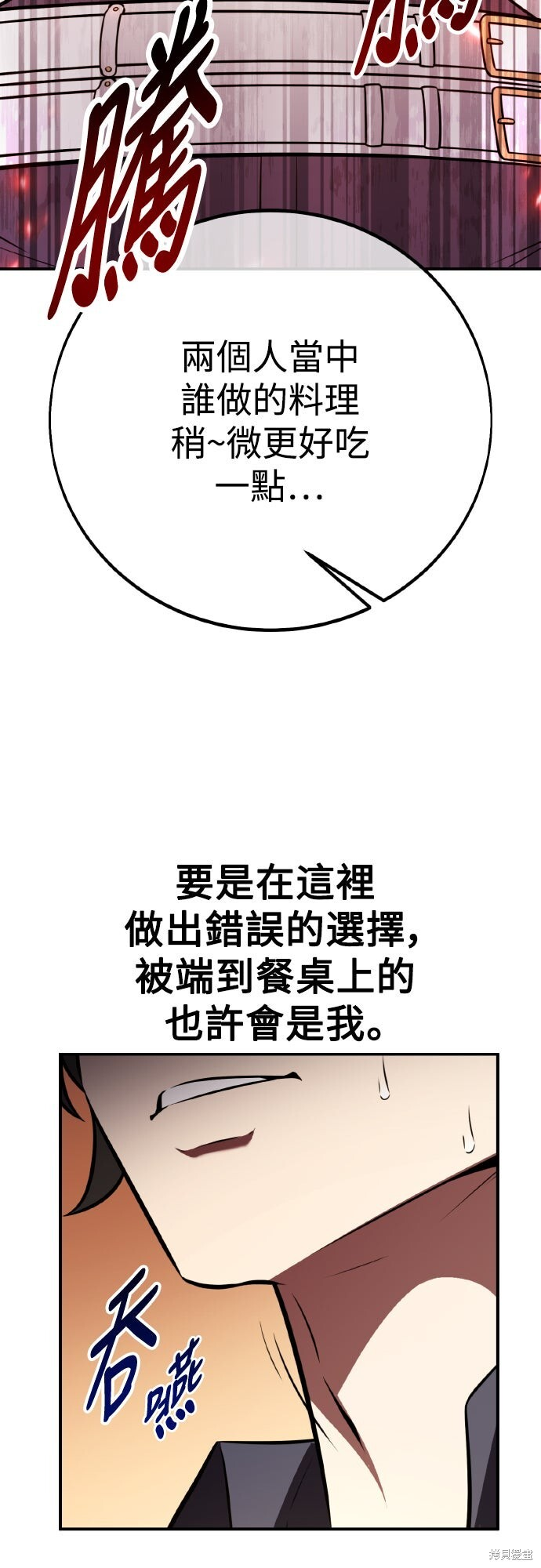 第83话 第92页