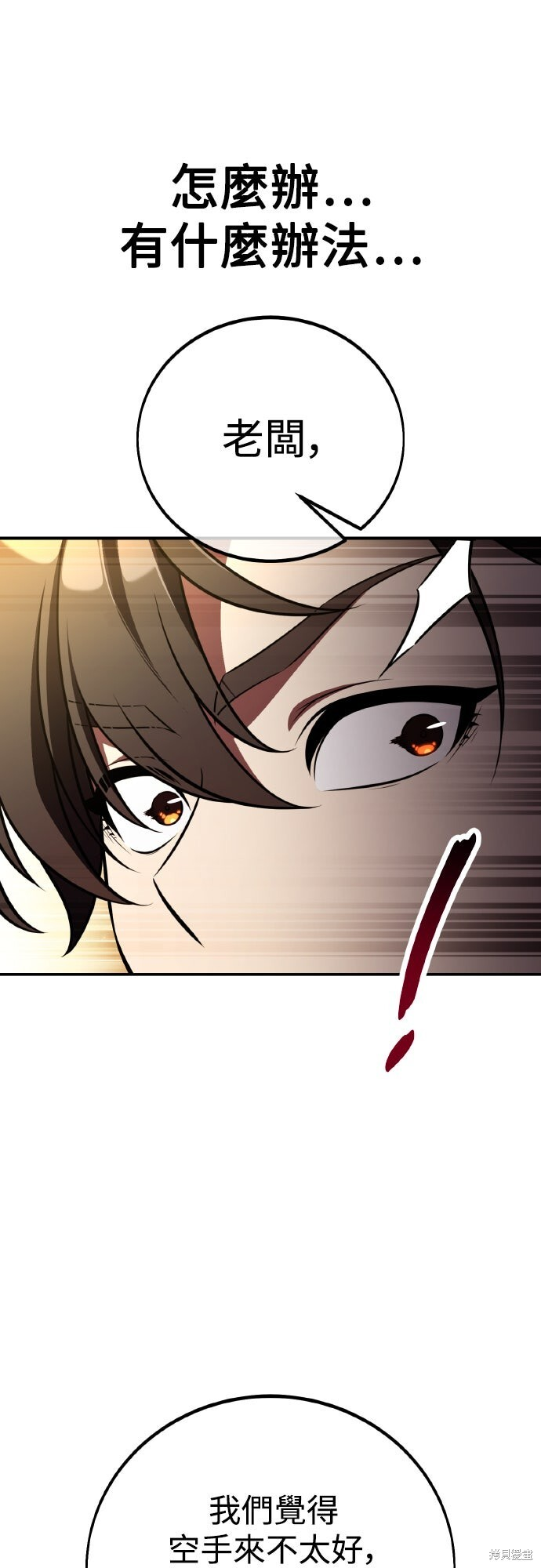 第83话 第93页