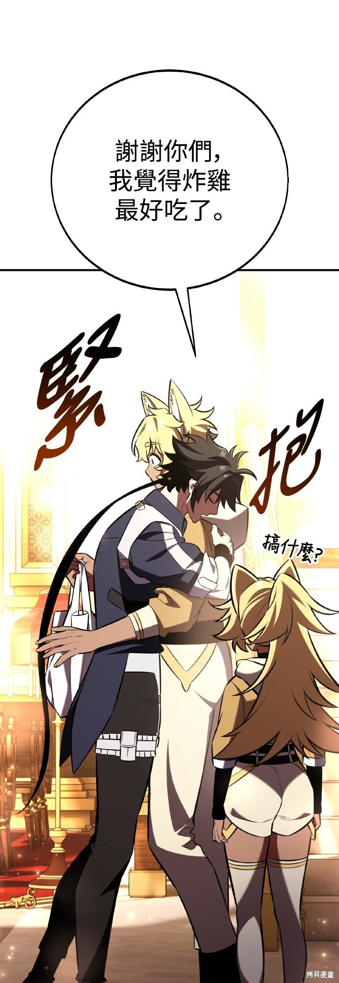 第83话 第96页