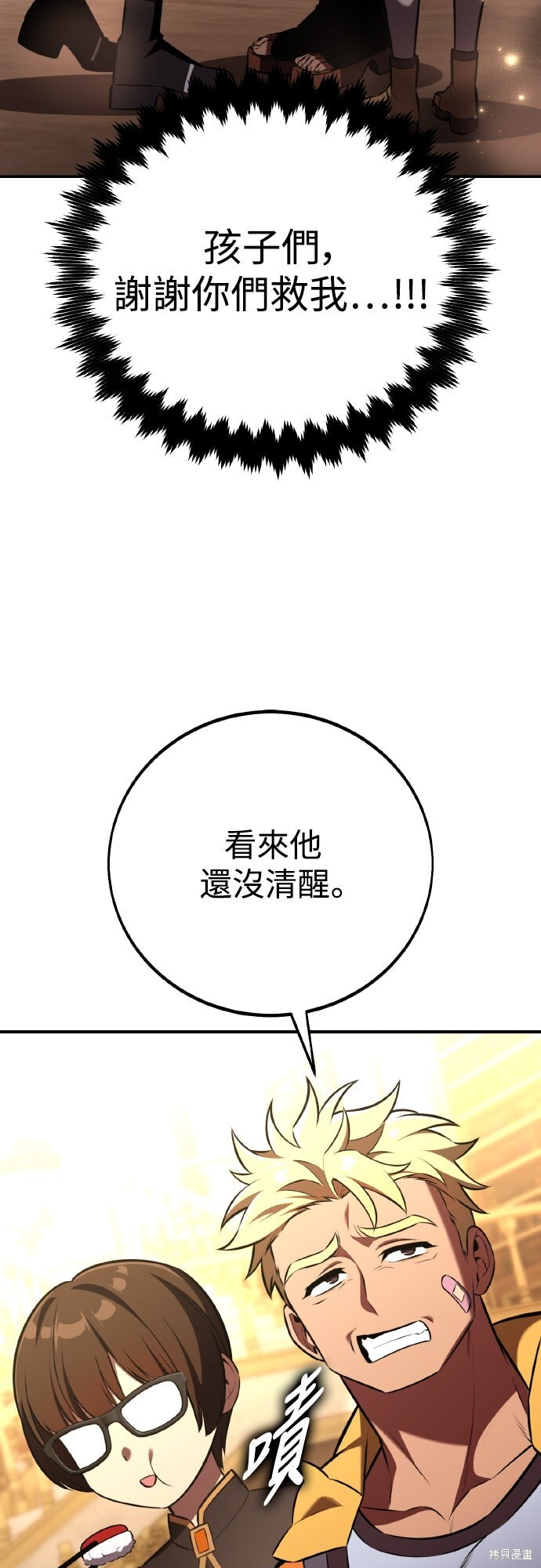 第83话 第97页