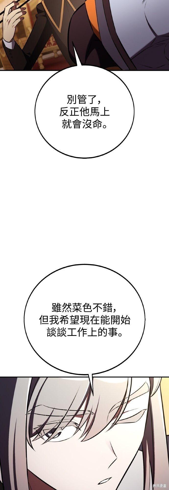 第83话 第98页