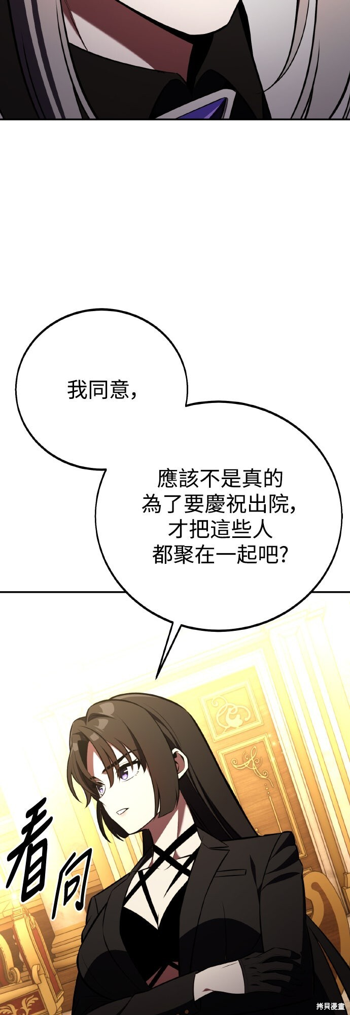 第83话 第99页