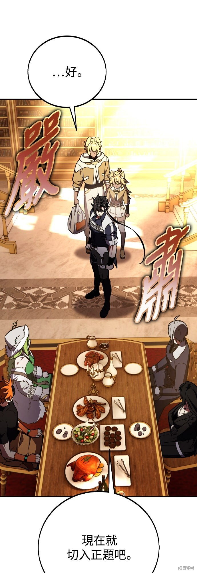 第83话 第101页