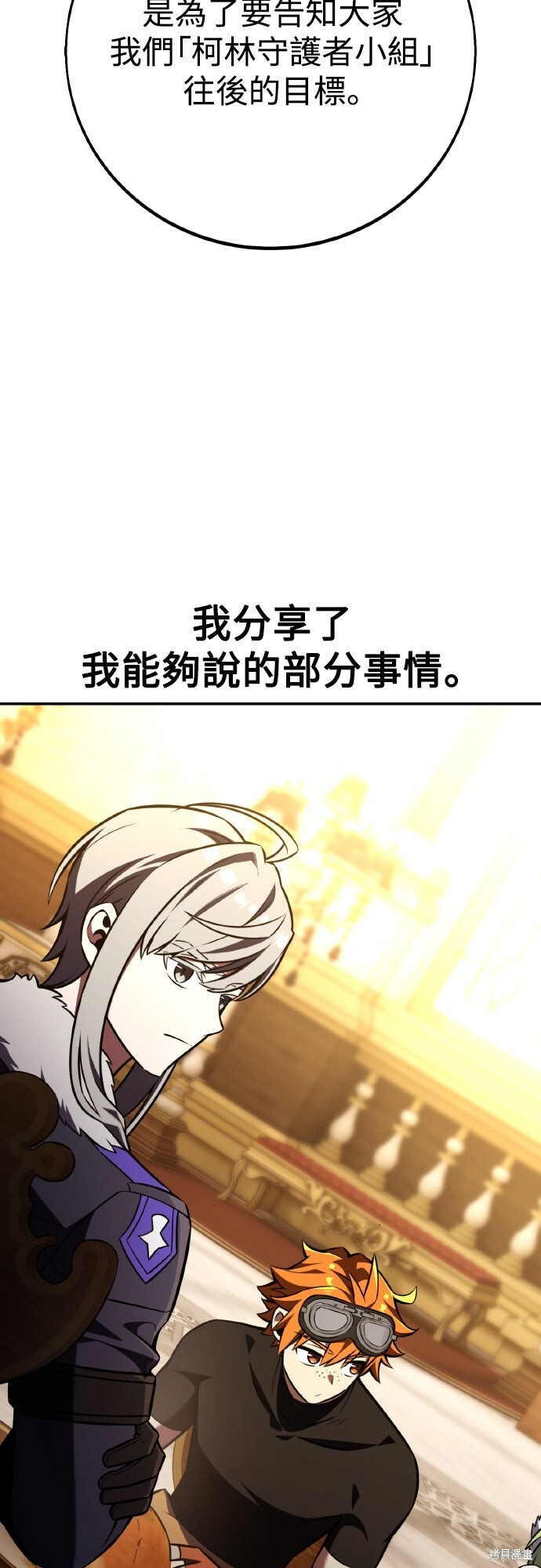 第83话 第103页