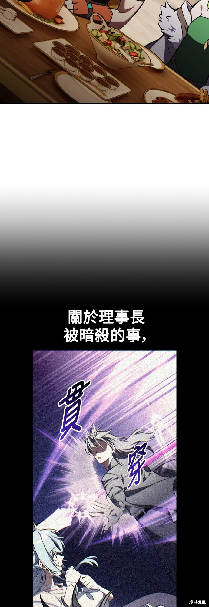 第83话 第104页