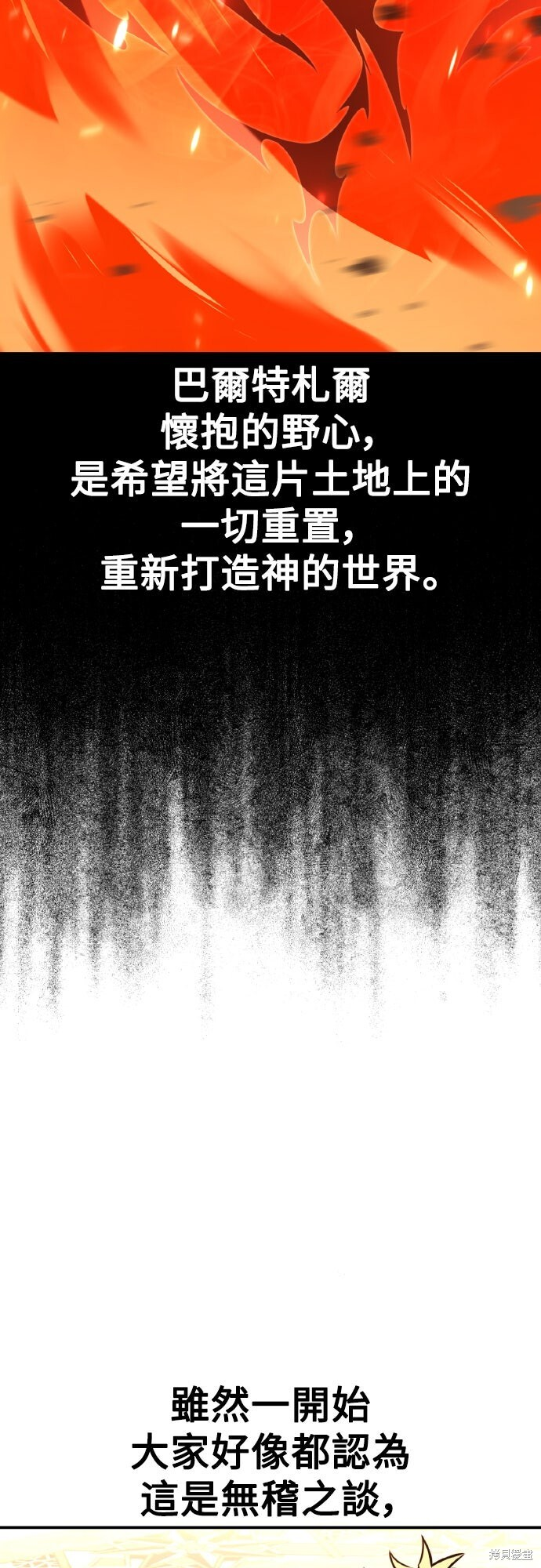 第83话 第107页