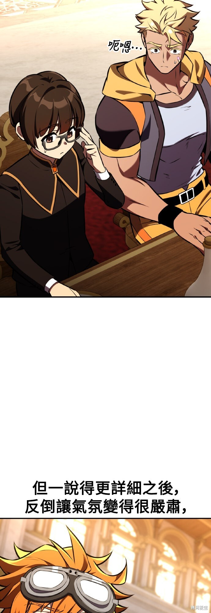 第83话 第108页