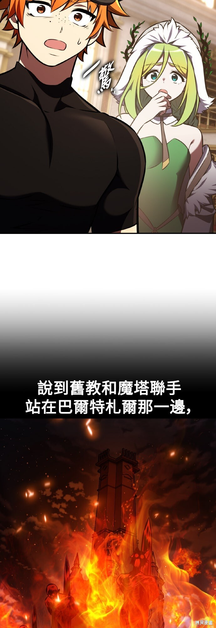 第83话 第109页