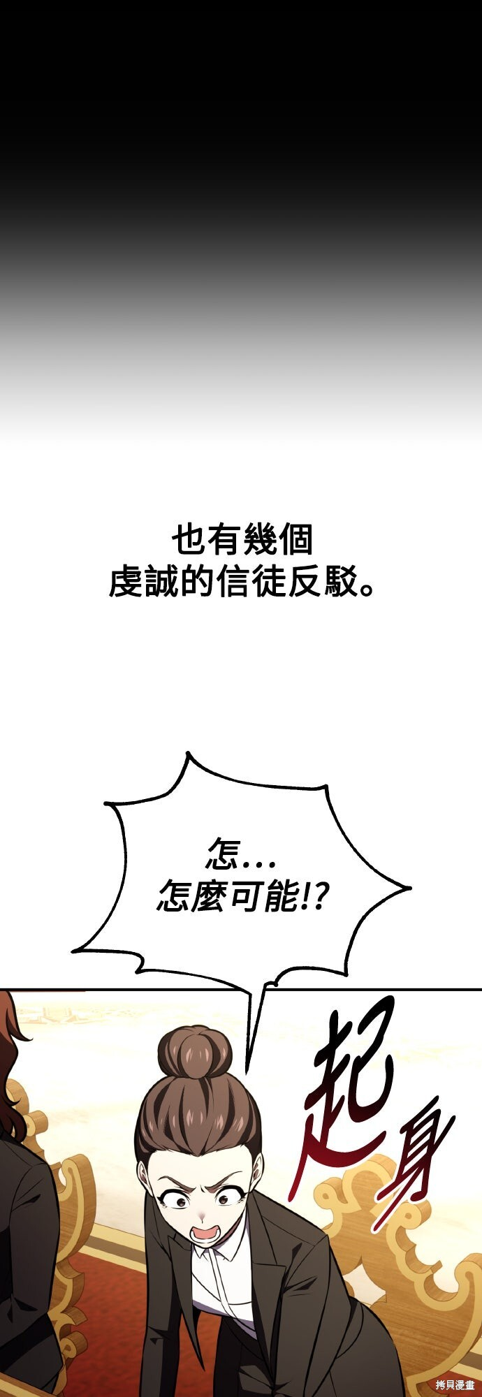 第83话 第111页