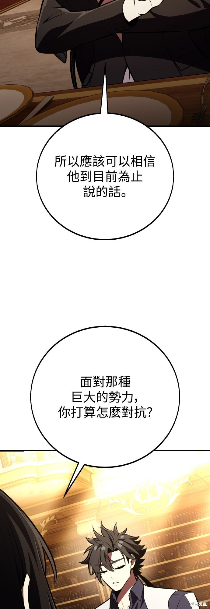第83话 第113页