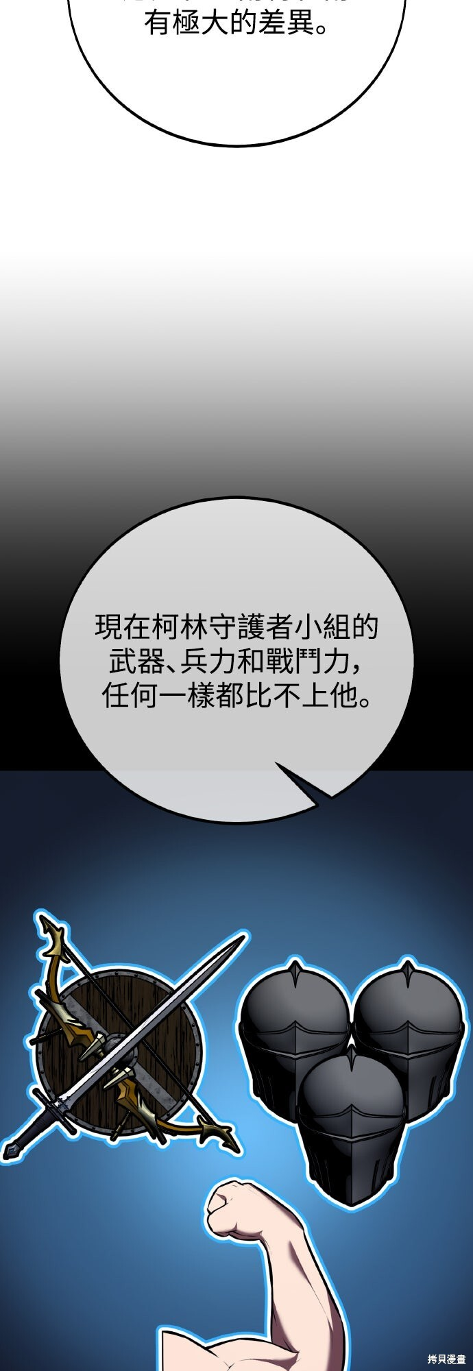第84话 第2页