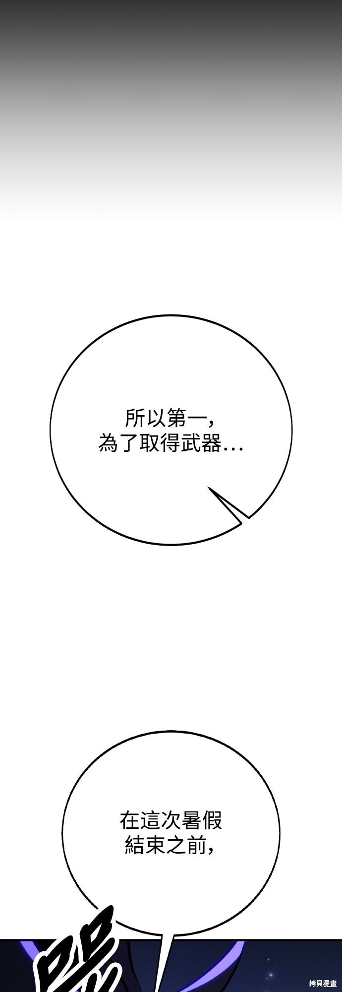 第84话 第5页