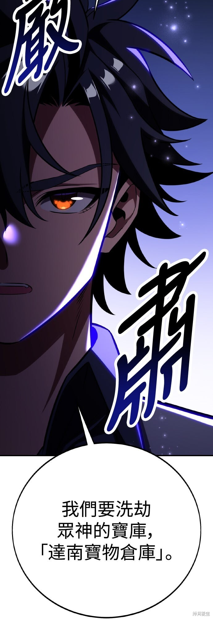 第84话 第6页