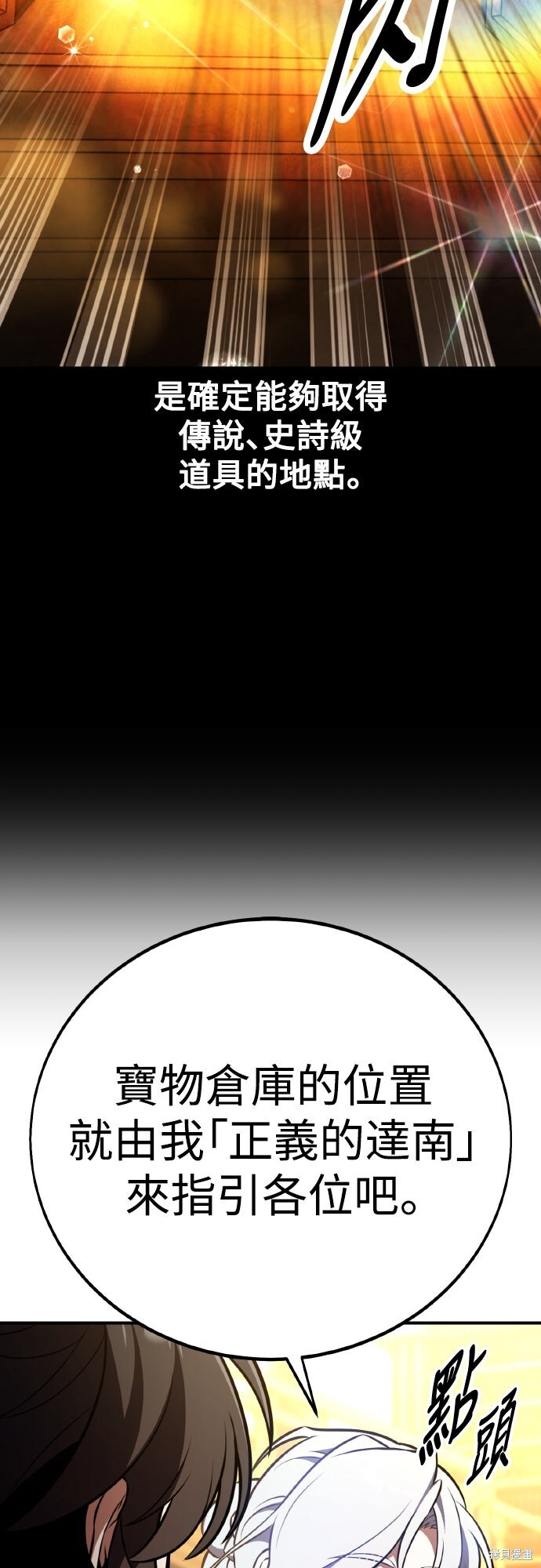 第84话 第9页
