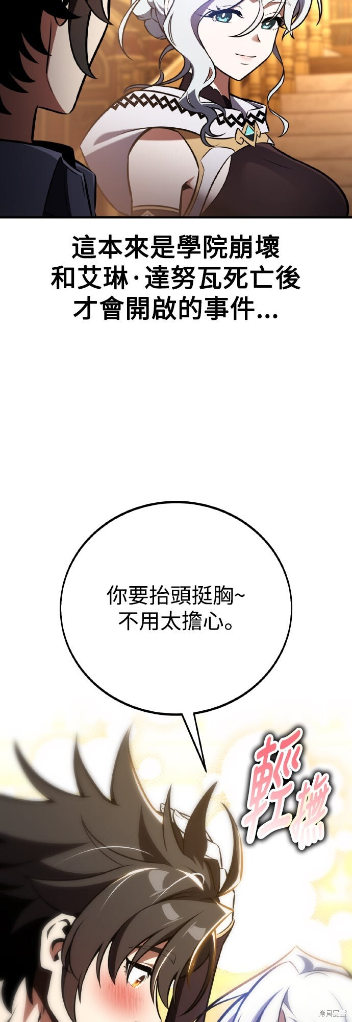 第84话 第10页