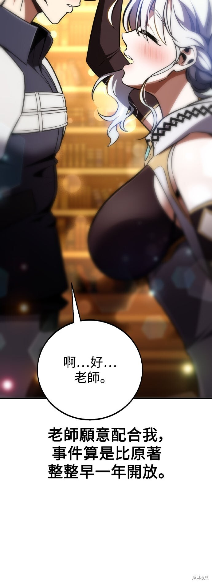 第84话 第11页