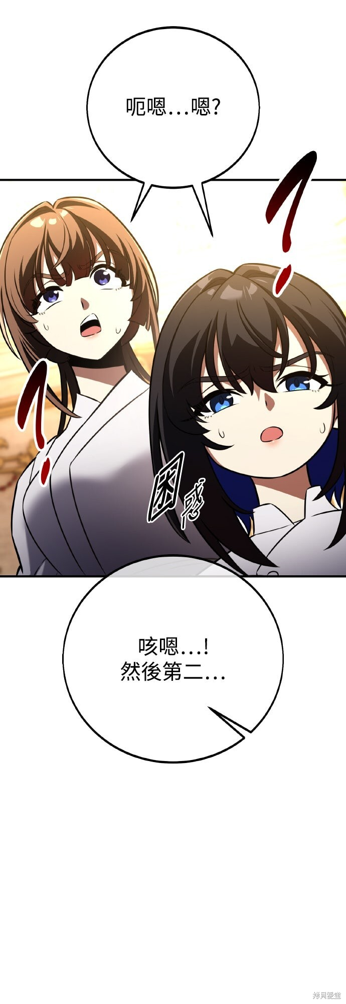 第84话 第12页