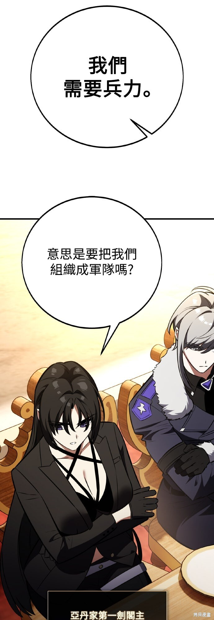 第84话 第13页