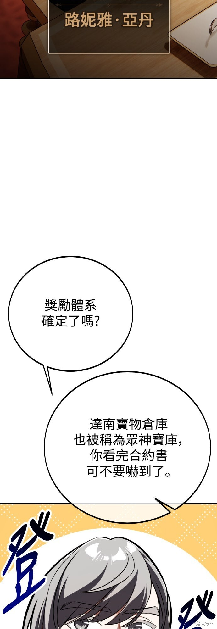 第84话 第14页