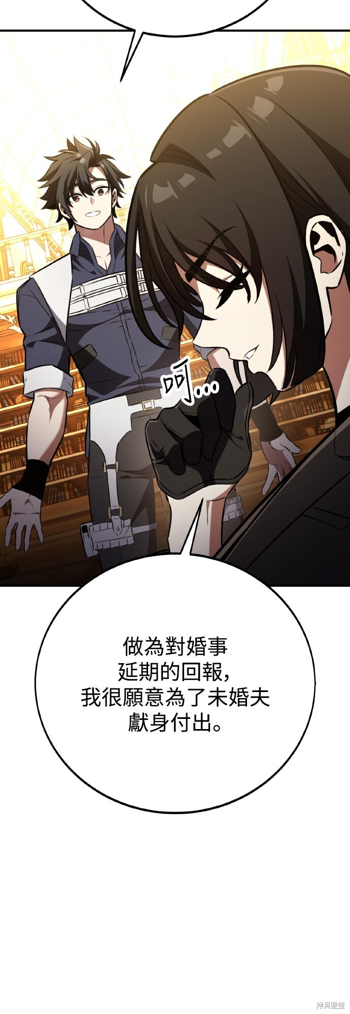 第84话 第16页