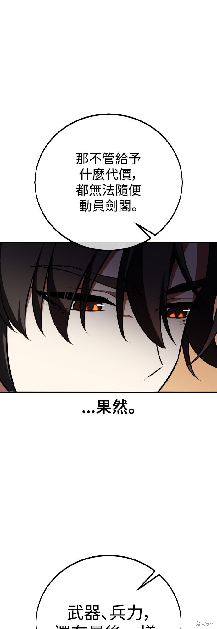 第84话 第21页